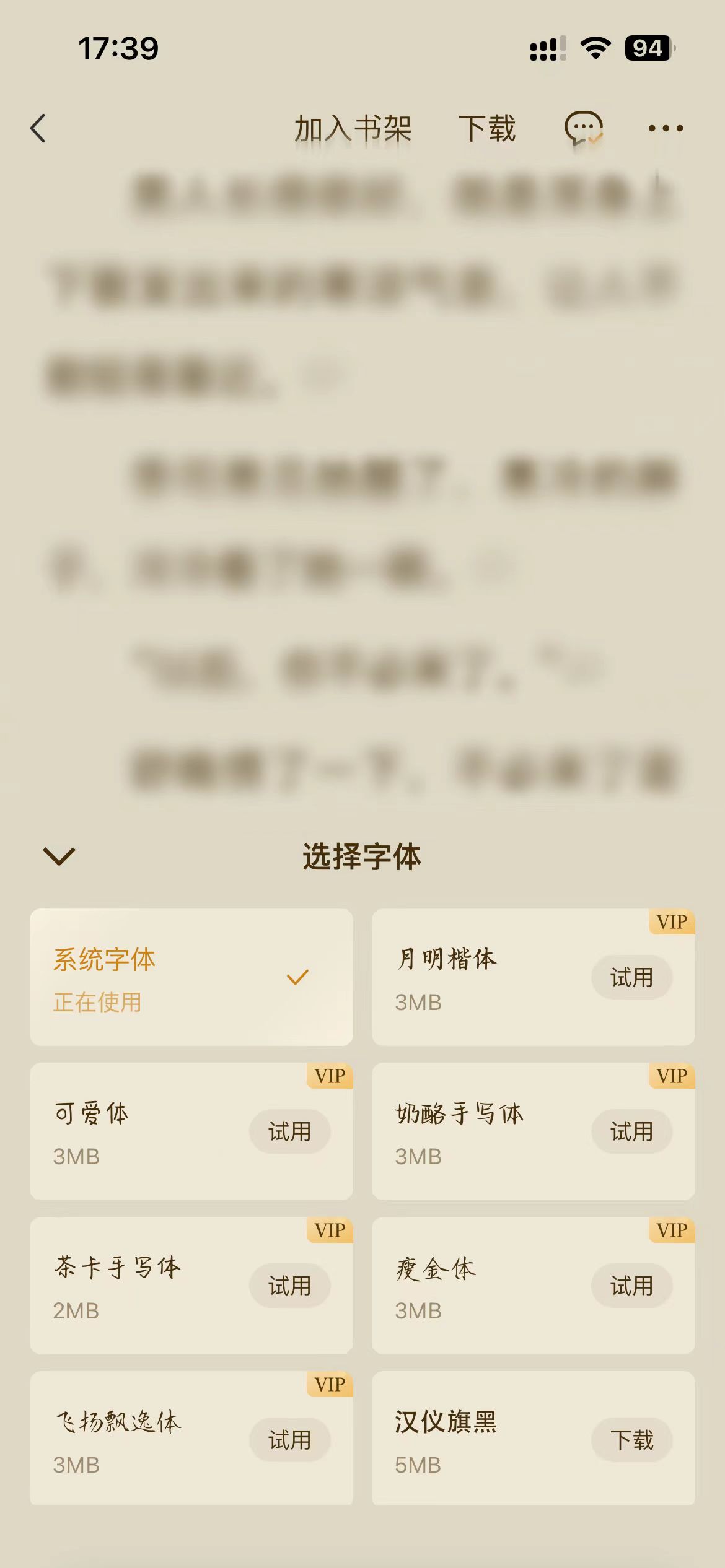 番茄小說(shuō)小說(shuō)頁(yè)