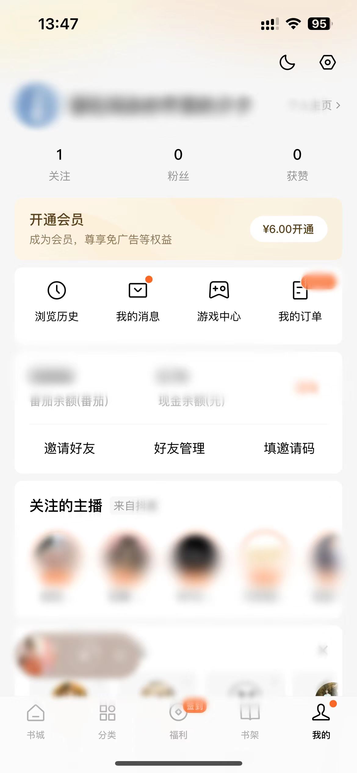 番茄小說首頁怎么變暗