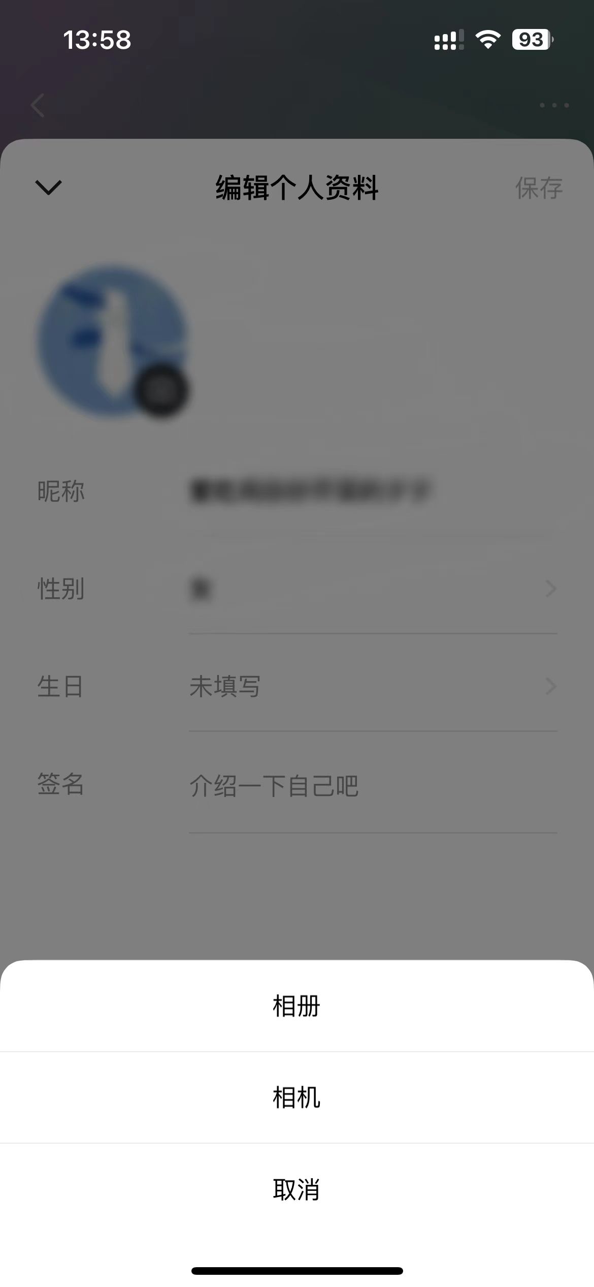 番茄小說編輯資料頁