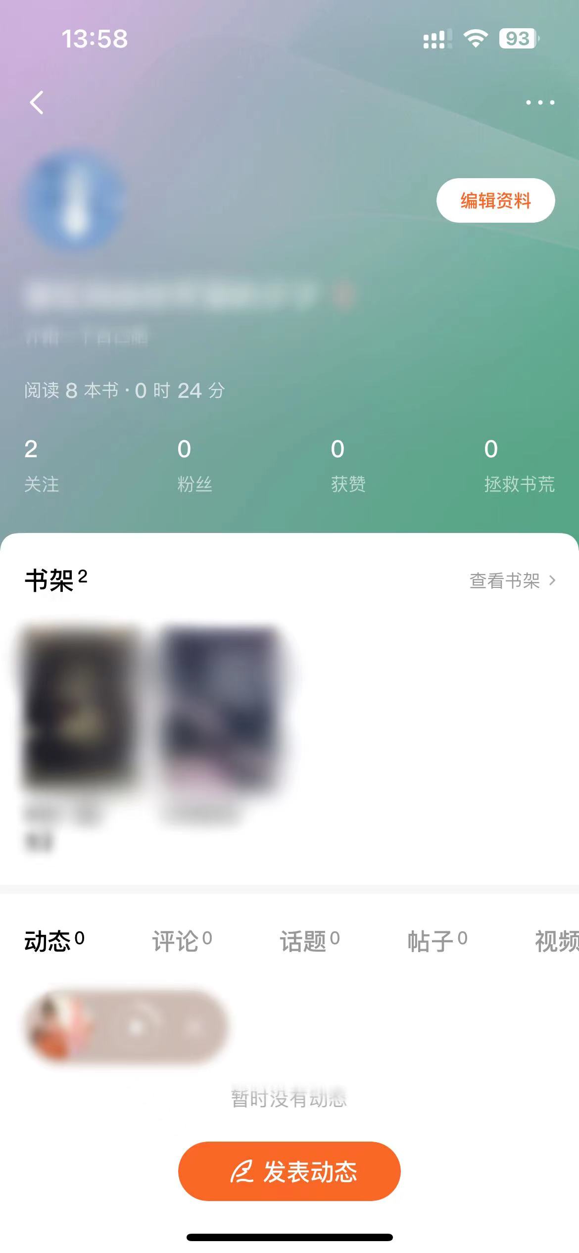 番茄小說原創(chuàng)頭像怎么換