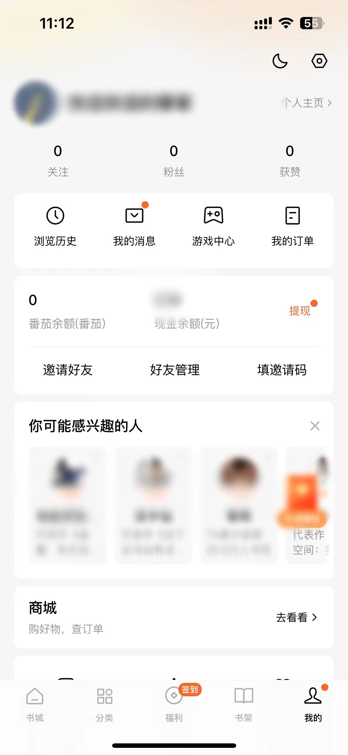 番茄小說頭像封面怎么換