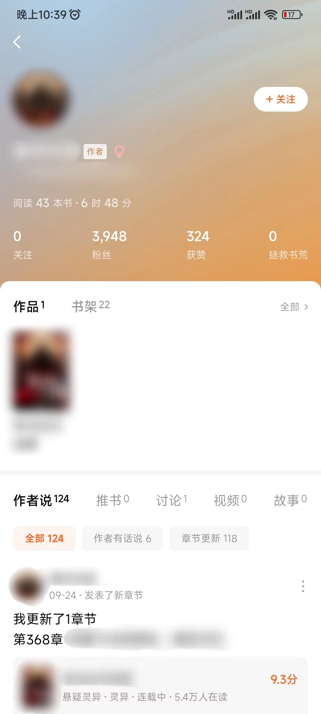 番茄小說查看作者主頁