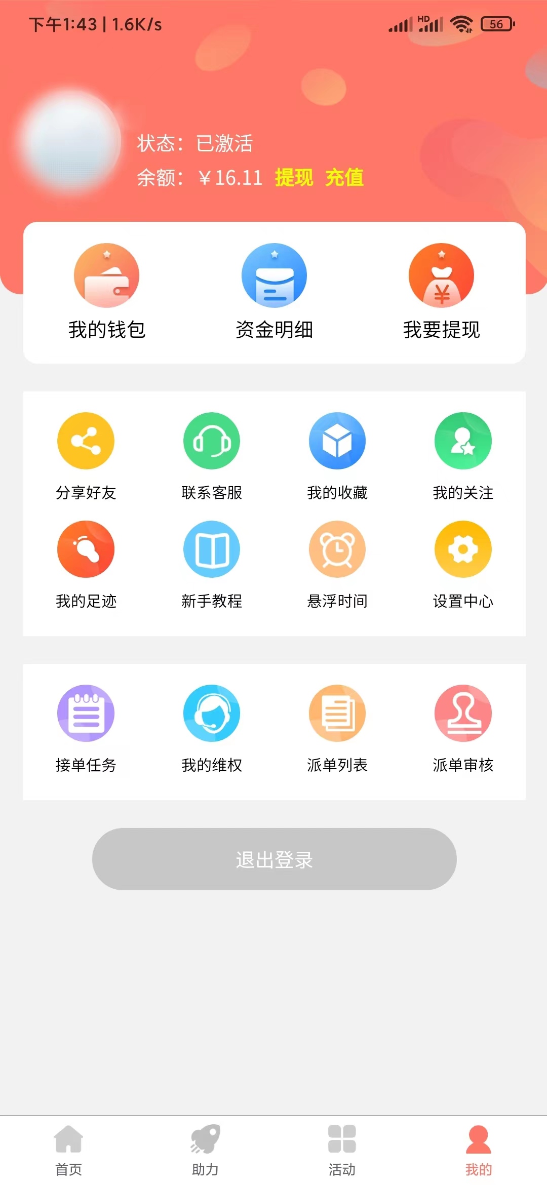 柚子快報聯(lián)系客服申訴