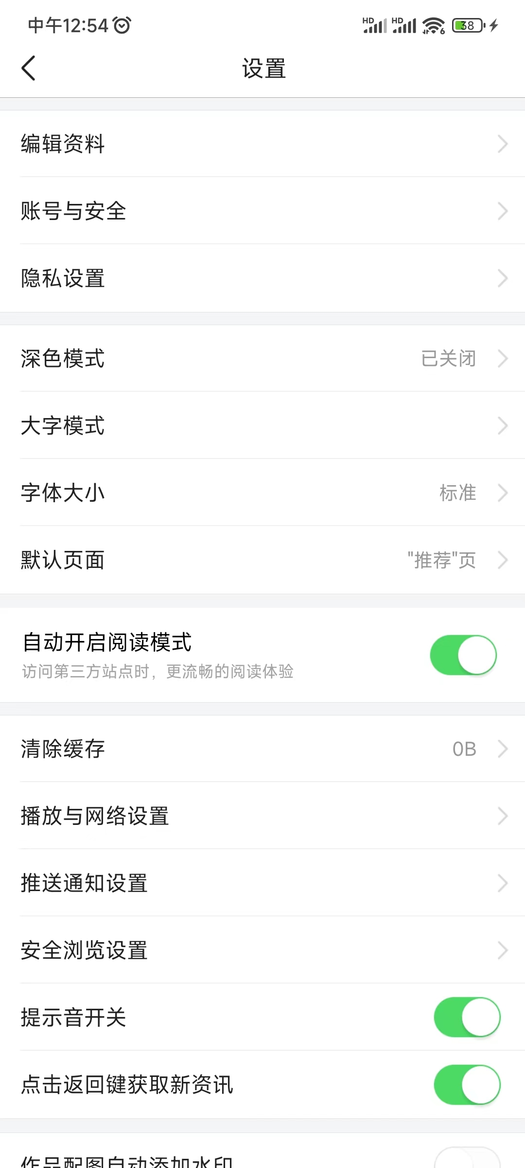 今日頭條怎么查賬號(hào)信息