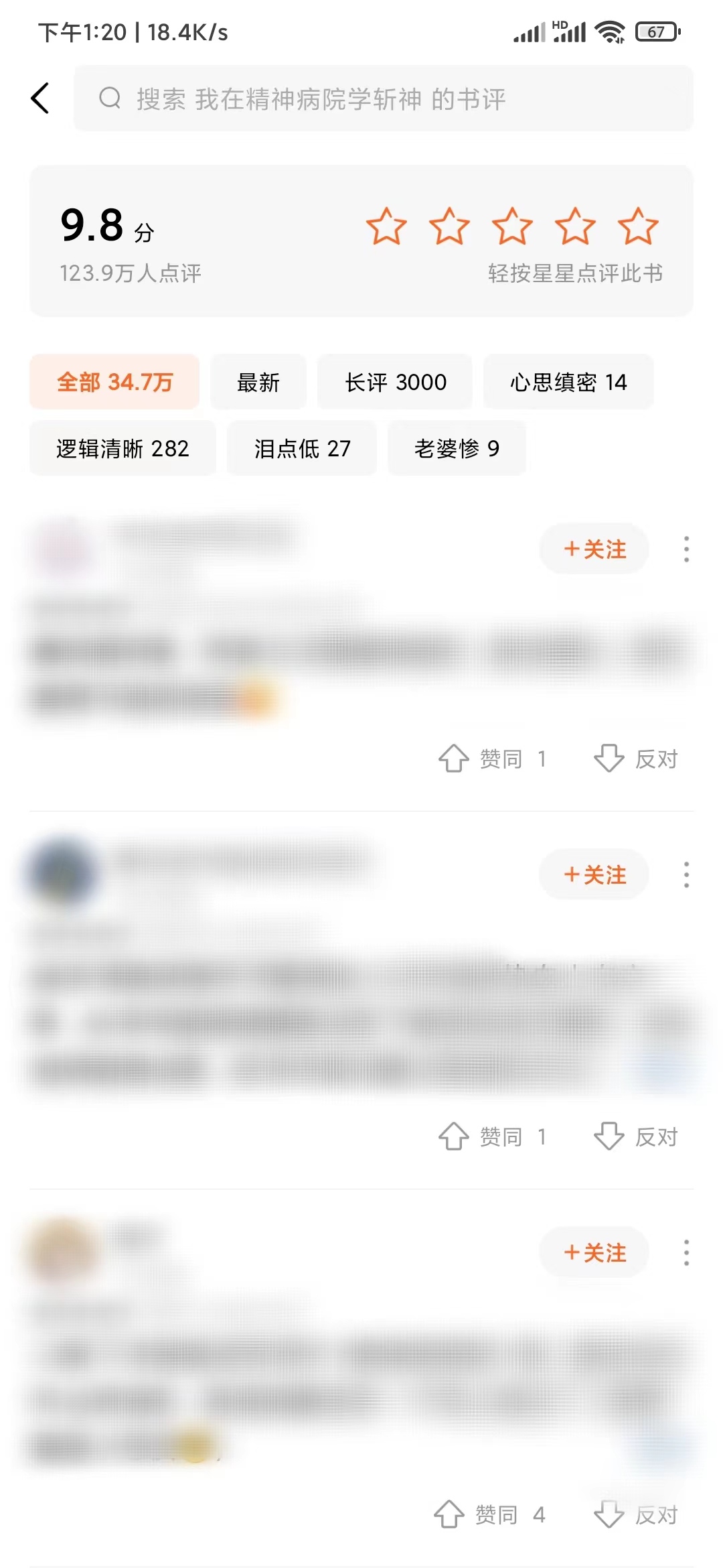 番茄小說怎么發(fā)布書評