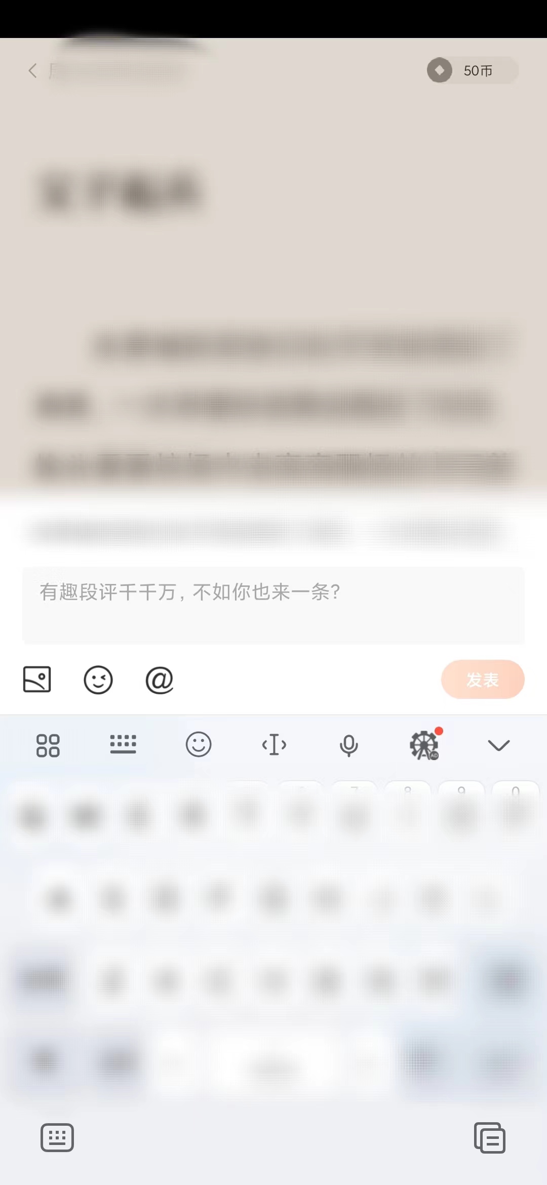 番茄小說(shuō)寫(xiě)短評(píng)發(fā)表