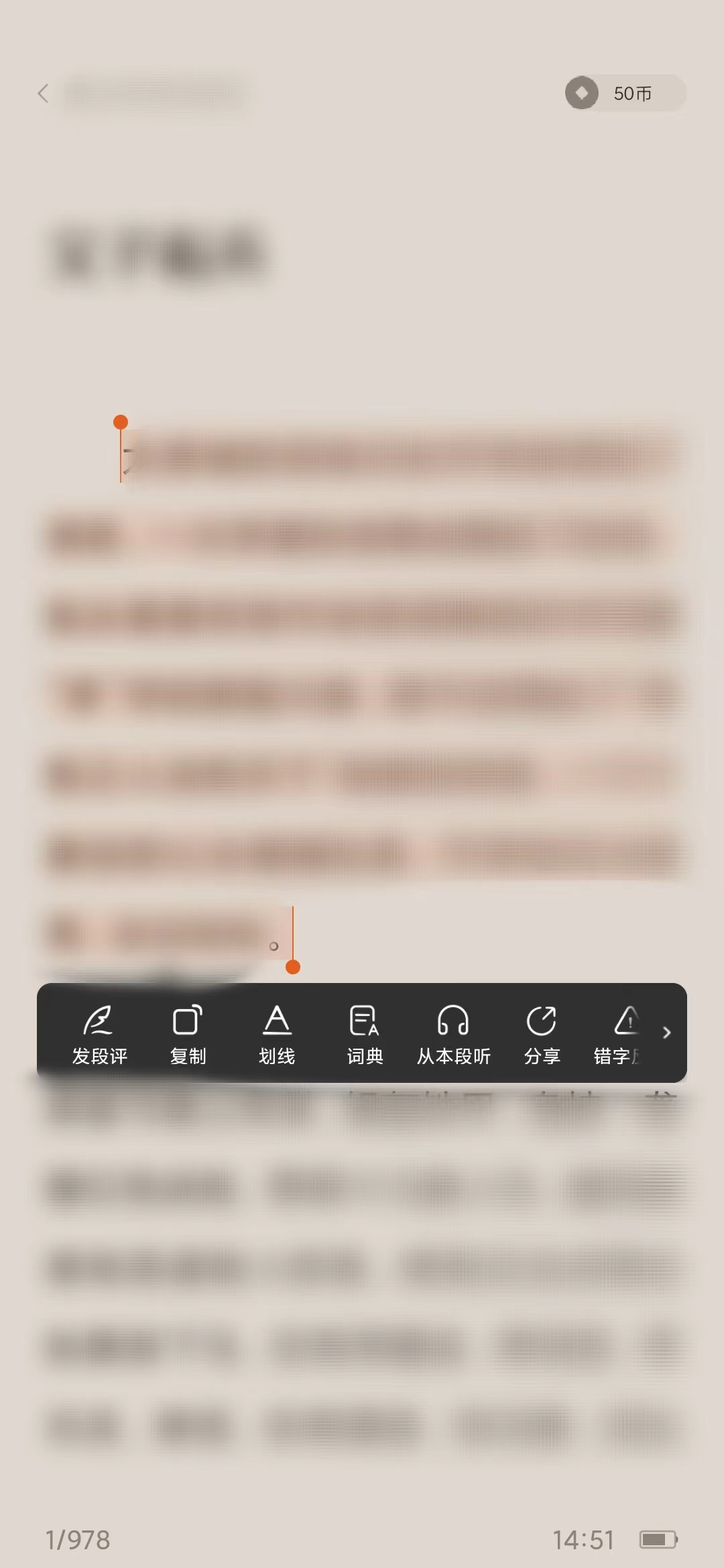 看番茄小說怎么寫短評